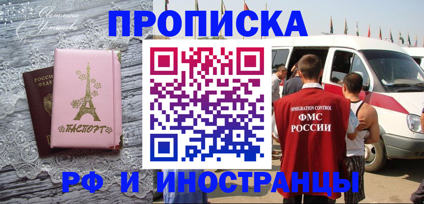прописка поиск в Анапе