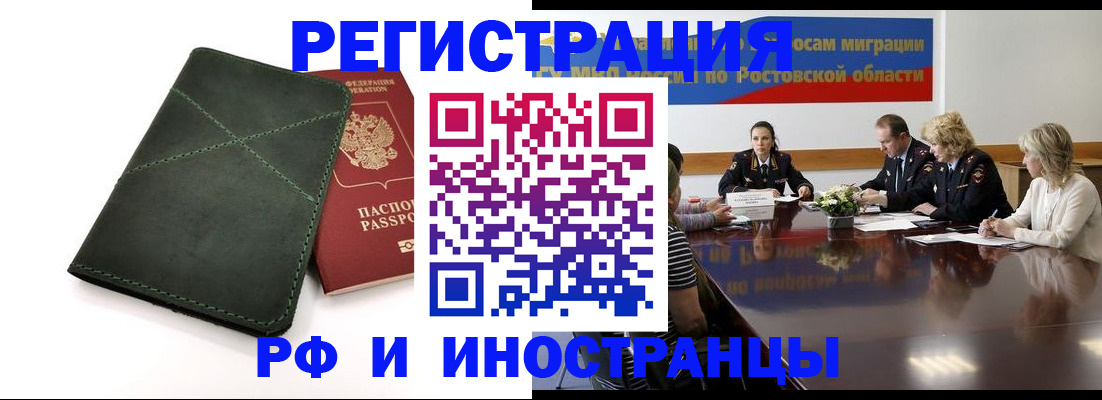 где прописаться в Анапе